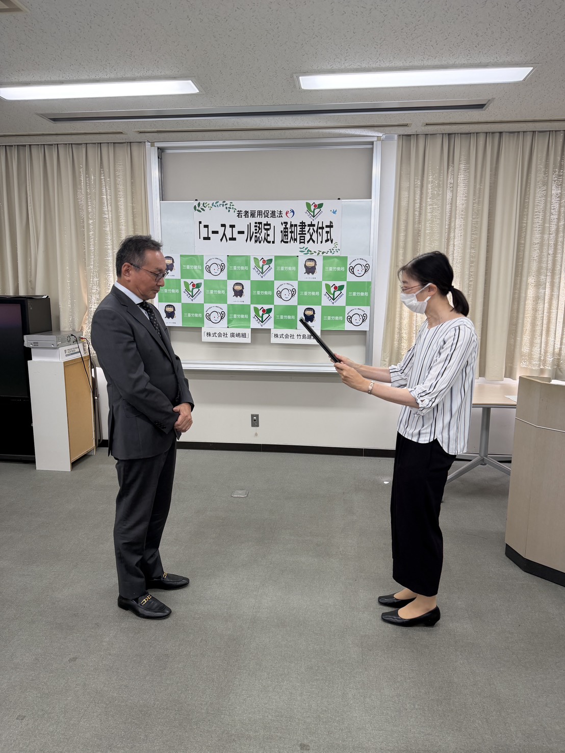 ユースエール認定通知書の交付を受ける様子